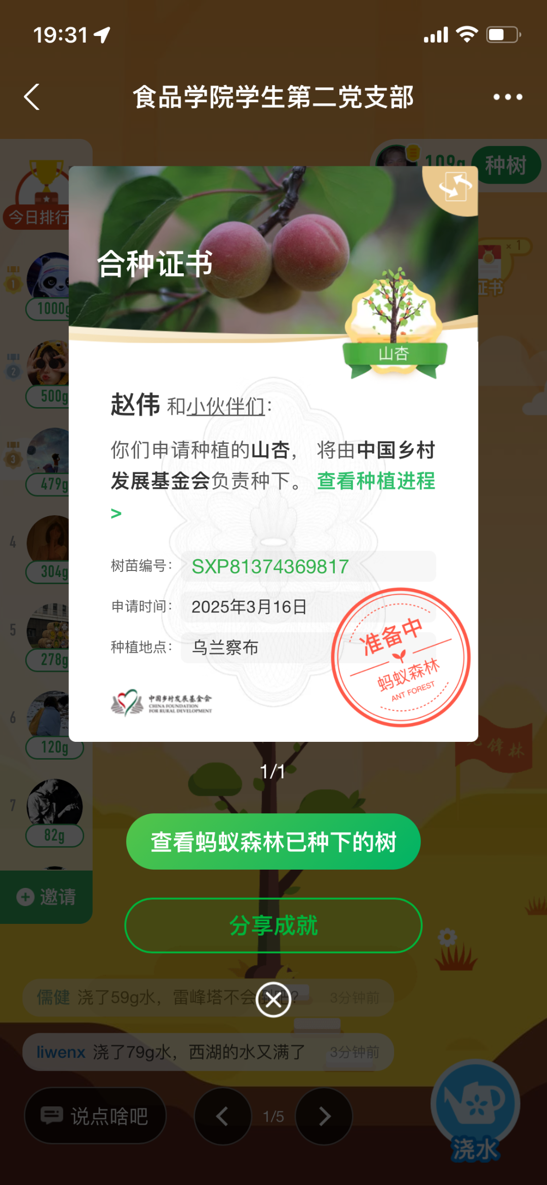 F5325